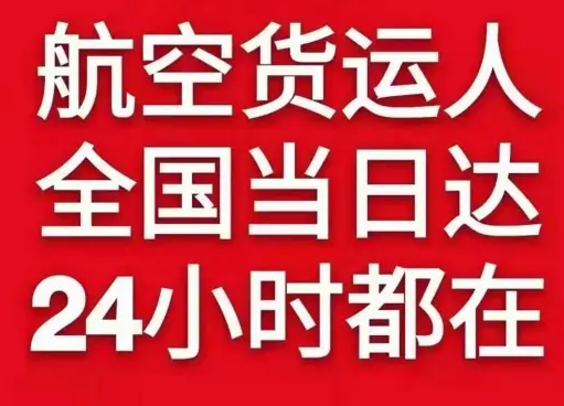 阿里普兰航空托运货物、航空货运:物流行业各岗位招聘